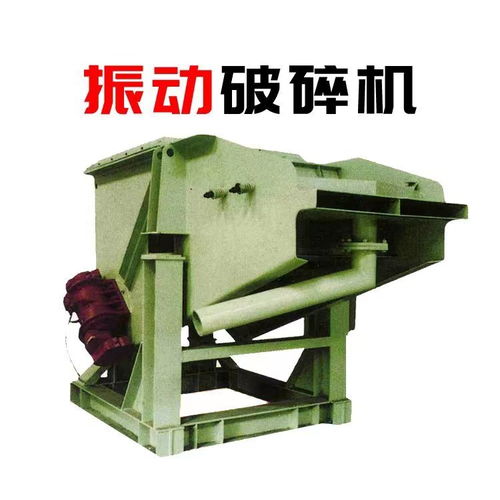 鑄造廠振動破碎機(jī) 專為高硬度物料及多樣化細(xì)度產(chǎn)品設(shè)計(jì)的鈦裝備