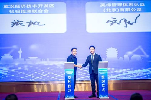 新能源與智能網(wǎng)聯(lián)汽車產(chǎn)業(yè)檢驗(yàn)檢測認(rèn)證供需對接活動(dòng)在武漢成功舉辦