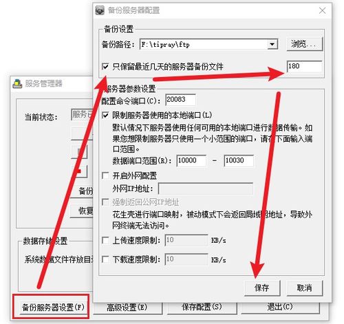 常見問題處理 控制臺登錄提示采集服務器空間不足，修改數據保存時間
